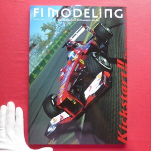 a4/F1モデリング Vol.55【201X年 F1未来地図を探る!!/タイヤがシーズンの先行きを見えなくする/モナコGP定点観測/東邦出版】