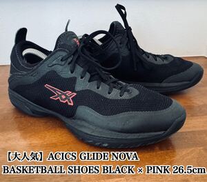 【大人気】ACICS GLIDE NOVA バッシュ 26.5 バスケットボール アシックス グライド ノヴァ BLACK PINK BASKETBALL 