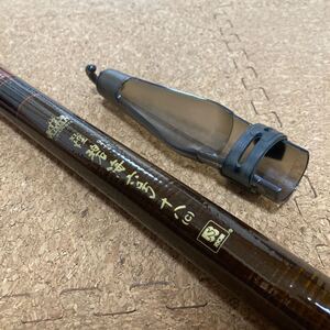 リョービ XL煌 別誂 碧海 6号 18（C）オールド 磯竿 グラファイト RYOBI GRAPHITE