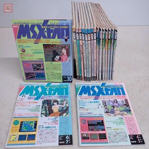 雑誌 MSX FAN 1993年1月〜1995年8月最終号まで揃い 18冊セット FD付録付 エムエスエックス ファン 徳間書店【20