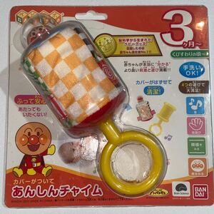 それいけ！アンパンマン★カバーがついて安心チャイム★ベビラボ★ガラガラ★当たっても痛くない★未使用★数量あり★2010