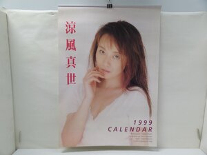 8▲/か0033　涼風真世 1999年 カレンダー B2サイズ 7枚綴り　