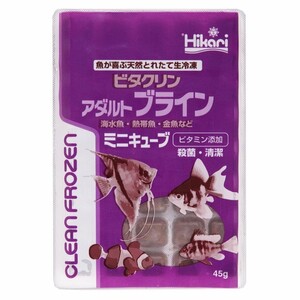 送料無料★キョーリン ビタクリン アダルトブライン ミニキューブ ４５ｇ １２枚セット 冷凍飼料 北海道・沖縄別途送料