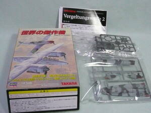 希少 1/144 タカラ 世界の傑作機 3 SP V2 ロケット A-9 マイクロLEDユニット付 ドイツ軍 秘密兵器