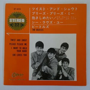 47059435;【国内盤/7inch】The Beatles ビートルズ / ツイスト・アンド・シャウト