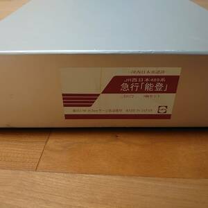 エンドウ　489系　能登　9両セット　2010年ロット