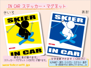 ■_ IN CARステッカースキー バージョン 1枚販売 typeB■スキーヤー が乗ってます シール_車に ステッカー／マグネット選択可能 ot(3