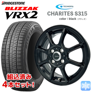 2024年製 新品【4本送料込み45,600円～】 ブリヂストン VRX2 155/65R14+アルミホイール 4本セット 黒 14×4.5J +45 4H100