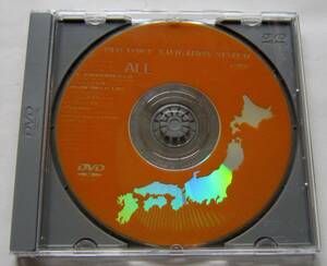 【DVD-ROM】★DVD VOICE NAVIGATION SYSTEM ALL 全国版 発行2002年9月★トヨタ自動車★