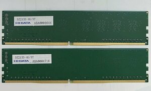 ★送料無料★ I.O DATA DDR4 2133（15） 4GB×2 計8GB デスクトップ用メモリ★動作品★※在庫多数※ML56