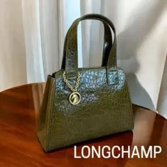 極美品◆LONGCHAMP◆クロコ型押し レザー ハンドバッグ　037A