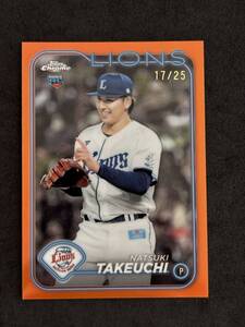 2024 Topps Chrome NPBプロ野球 西武 武内夏暉 Orange Refractor 25枚限定