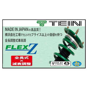 TEIN テイン 車高調 フレックスゼット FLEX Z タント 660cc FF　(G SA、G) LA600S VSD64-C1AS3