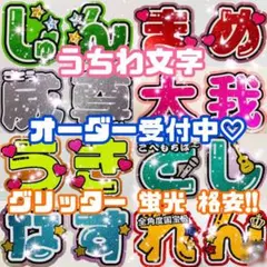 うちわ屋さん 団扇オーダー 応援うちわ 文字