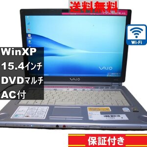 SONY VAIO VGN-FT51B【Core Duo T2300】　【WindowsXP】Wi-Fi [91583]