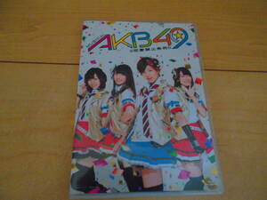 [BD]　ミュージカル「AKB49　恋愛禁止条例」　宮澤佐江、小嶋真子、大和田南那、須田亜香里、岡田奈々、川本紗矢、大島涼花