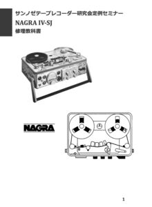 #228809887 NAGRA IV-SJ 修理 教科書 全152ページ