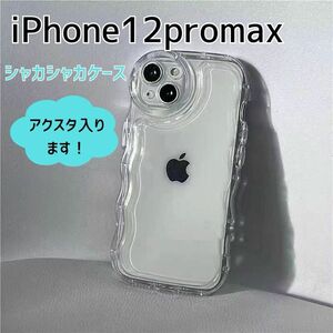 iPhone12promax ケース　うねうね　アクスタ　ウェーブ　クリア　透明　シンプル　韓国 なみなみ トレカ スマホケース