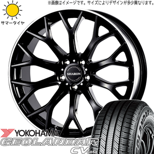 235/55R20 サマータイヤホイールセット ランドスケープ etc (YOKOHAMA GEOLANDAR G058 & SHARON 5穴 114.3)