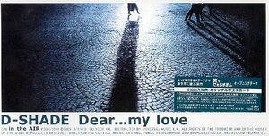 ■ D-SHADE ディシェイド ( HIBIKI / KEN / YOSHIHIRO / YUJI ) [ Dear...my love / In the air ] 新品 未開封 8cmCD 即決 送料サービス ♪