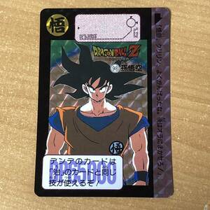 ドラゴンボールボール カードダス 復刻版 98 孫悟空 キラ プリズム BANDAI DRAGON BALL CR E138