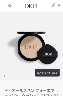 Dior スキン フォーエヴァー クッションファンデーション0.5N ケース付き