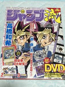 残1 ラスト 新品未開封 遊戯王 ジャンプ流 vol.8 高橋和希 カード モ写用紙 複製原画 DVD 青眼の白龍 海馬瀬人 武藤遊戯 ブルーアイズ