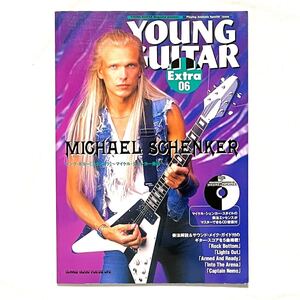 【新品・未使用・超美品！】 YOUNG GUITAR Extra 06 MICHAEL SHENKER CD付 ( ヤングギター エクストラ マイケル シェンカー奏法 )