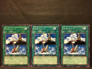 遊戯王 nn198「サルベージ」×3枚 ノーマル　キズあり