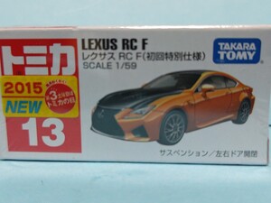 トミカ　レクサス　RC F初回特別カラー