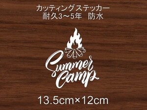 キャンプ　CP26　CAMP　キャンパー　山　川　火　アウトドア　登山　車　リア　窓　カッティングステッカー