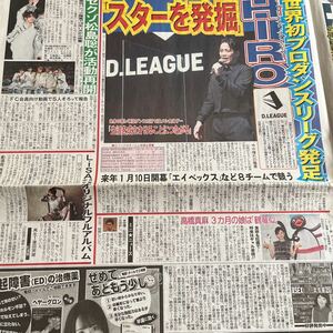 2020.8/13新聞記事　HIRO sexy zone 松島聡　LiSA 高橋真麻