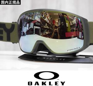 【新品】25 OAKLEY FLIGHT TRACKER L - MATTE B1B NEW DARK BRUSH - PRIZM SAGE GOLD IRIDIUM 日本正規品 プリズムレンズ ゴーグル