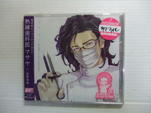 未開封CD★イタミツ 熟練歯科医マサヤ 前野智昭★　　管理：アニメ 
