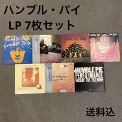 中古LP■ハンブル・パイ 7枚セット Humble Pie