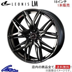 ウェッズ レオニスLM 1本販売 ホイール インプレッサWRX STI GDB 0040829 weds ウエッズ LEONIS アルミホイール 1枚 単品