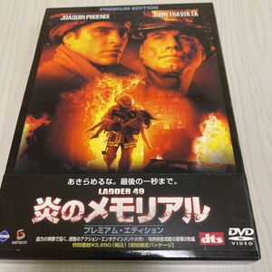 DVD 炎のメモリアル　プレミアム・エディション　ジョントラボルタ　LADDER 49