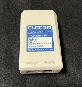 ELECOM ADSL用スプリッタ LD-ADSLSP3