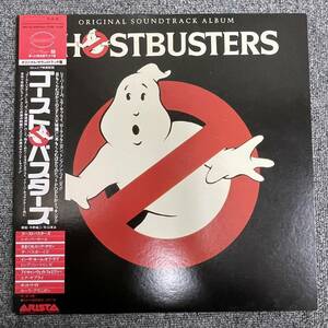 LP/Ghostbusters(ゴーストバスターズ)/『オリジナル・サウンドトラック』/Arista(25RS-232)/映画舞台音楽/12inch/ NF101635