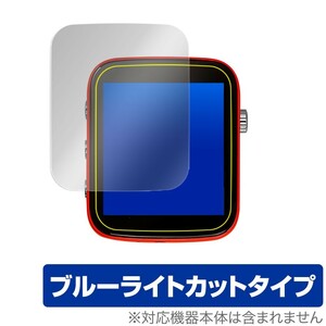 SHANLINGQ1 保護 フィルム OverLay Eye Protector for SHANLING Q1 液晶保護 目にやさしい ブルーライト カット シャンリンQ1