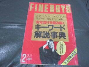 ★1992年発行・希少！★「FINE BOYS・ファインボーイズ」ファッション・グッズ・スポーツ・カルチャーETC. キーワード解説事典（ヨン７）