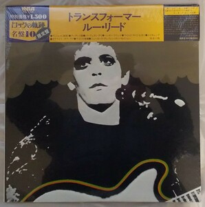 奇跡の新品未開封 ルー・リード/トランスフォーマー/LOU REED PG-108 VELVET UNDERGROUND DAVID BOWIE MICK RONSON 国内盤 掛け帯付きLP