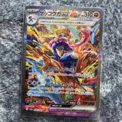 ゲッコウガex SAR SV5a クリムゾンヘイズ 090/066