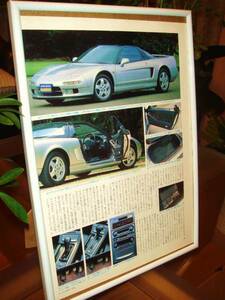 ☆ホンダＮＳＸ/NA1型☆当時貴重記事☆額装品！A4額☆No.0016☆検：カタログポスター風★中古旧車★カスタムパーツ★ミニカー★