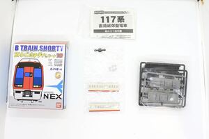 Bトレ Bトレインショーティー パート10 117系 サンライナー 中間車 未組立品