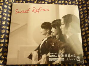 新品未開封品/CD+DVD★Perfume / Sweet Refrain 「都市伝説の女」主題歌●パフューム ★即決