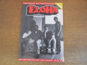 2305MK●ELOHA エロ派 PREMIERE ISSUE 2000●Rockin