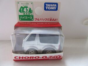 チョロＱ ＴＯＹＡＴＡ ハイエース シルバー 未開封 タカラ