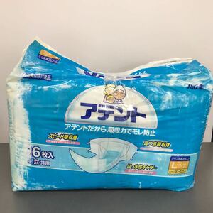 アテント 男女兼用 介護用品 テープ式紙オムツ 紙おむつ 開封あり　現状品　Lサイズ　