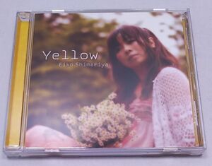 CD★島みやえい子 Yellow I